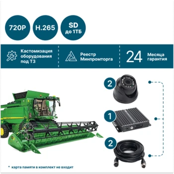 для сельхозтехники на 2 камеры NSCAR AE201_SD