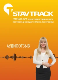 отзыв Астурян Сергей Владимирович