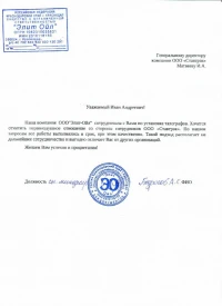 отзыв ООО «Элит-Ойл»