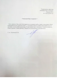 отзыв Унатлоков К.М.